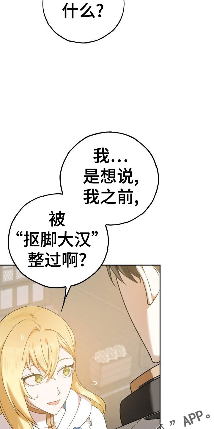 第38章：谁说要见了19