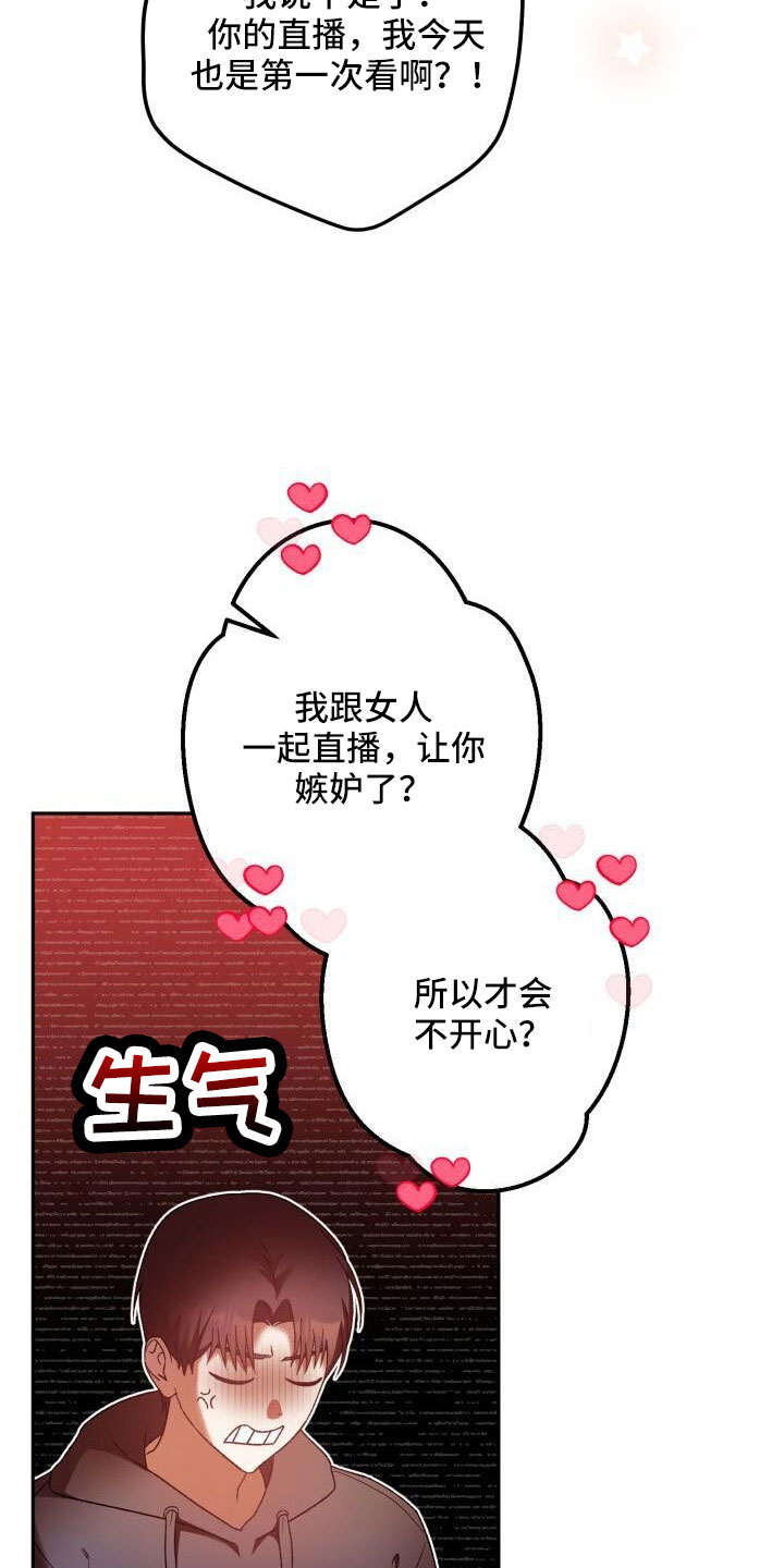 第60章：不表白14