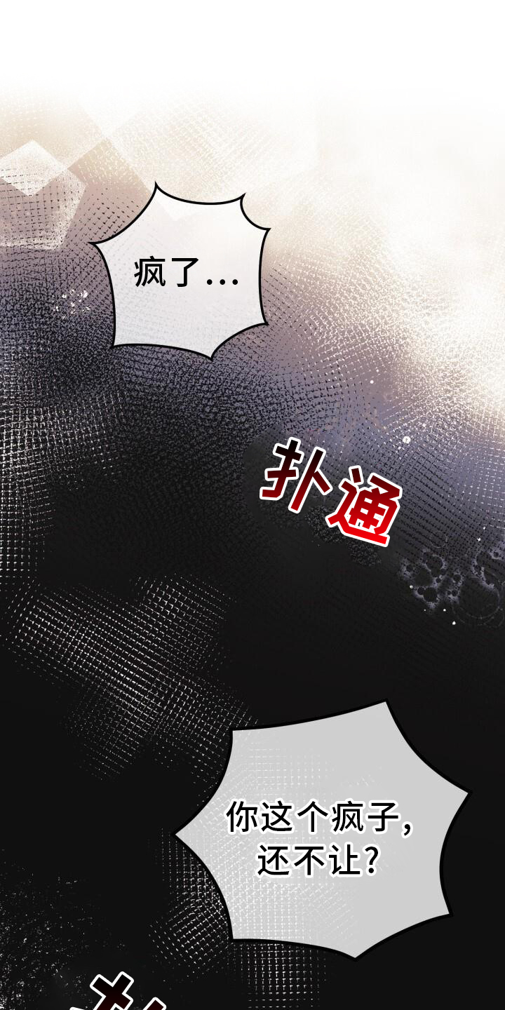 第87章：戛然而止10
