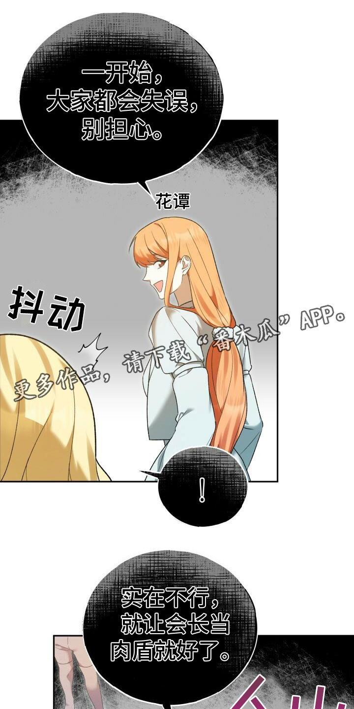 第27章：恼羞成怒0