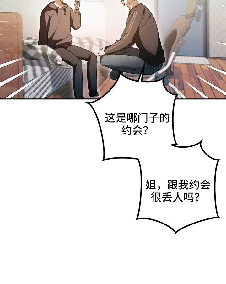 第64章：帮我挑衣服17