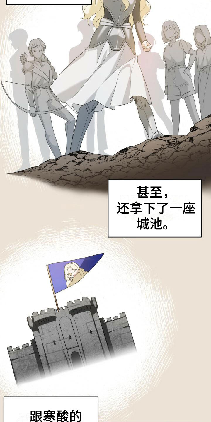 第1章：曾经14