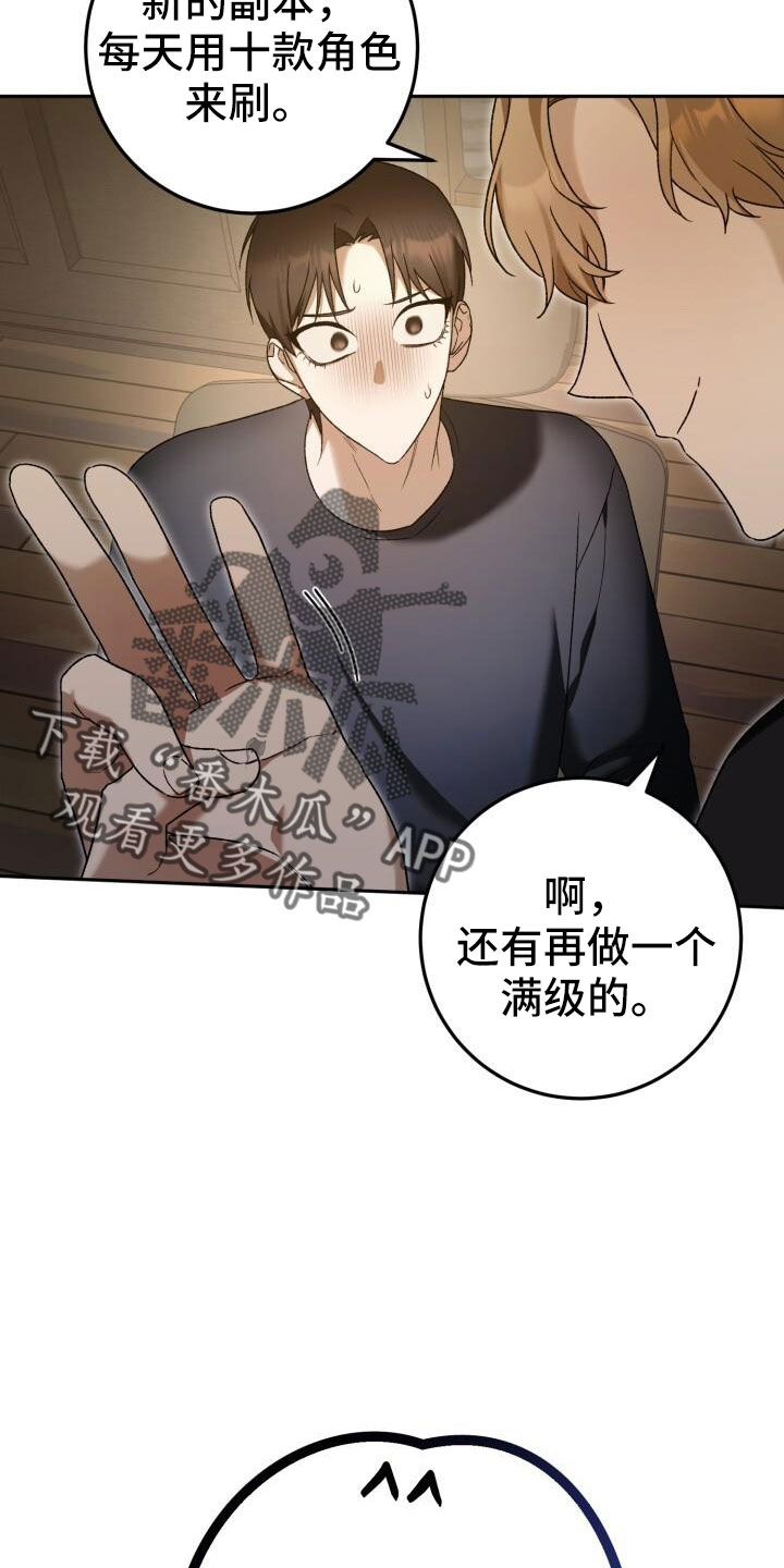 第48章：好累18