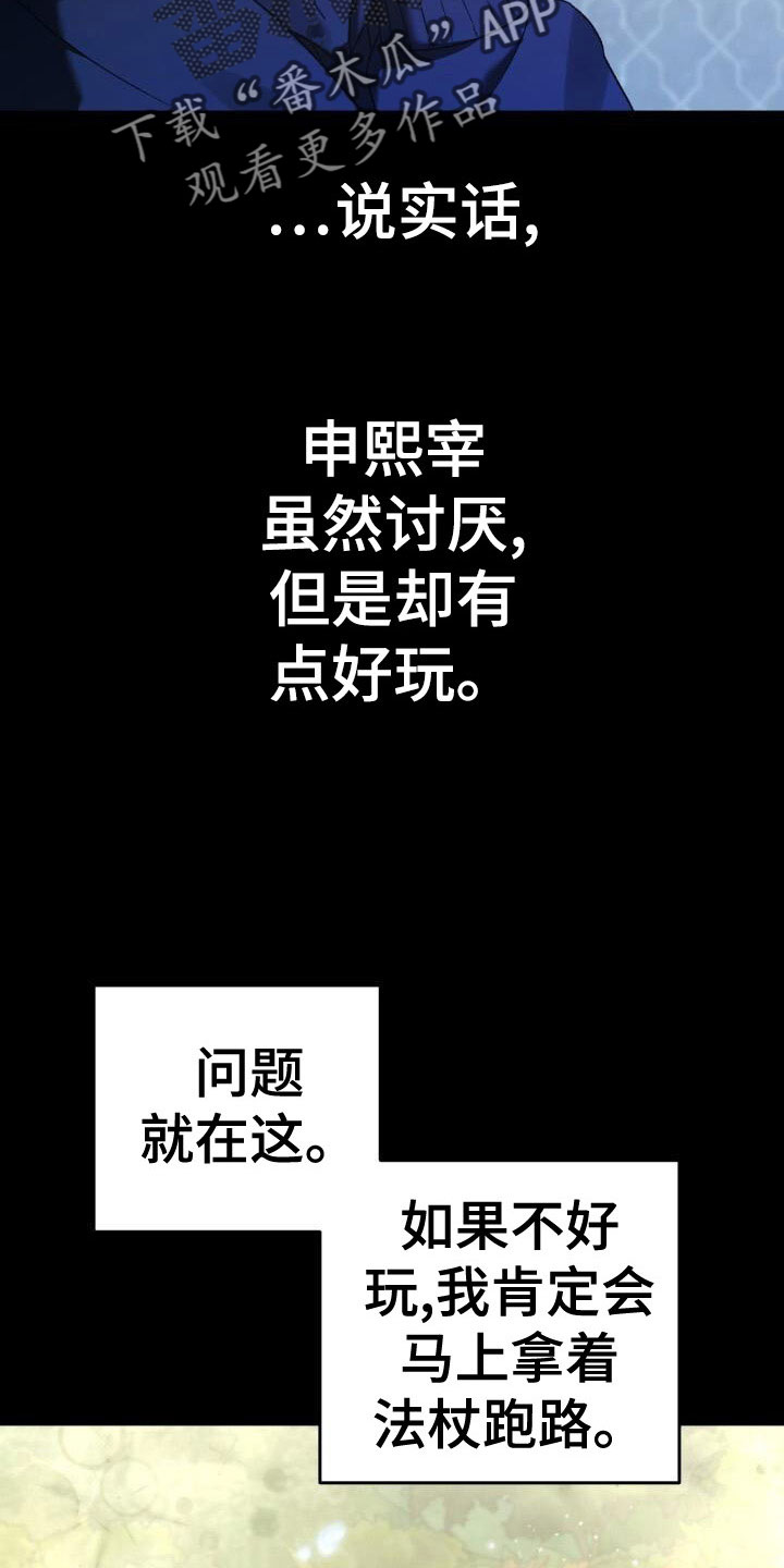 第38章：谁说要见了10