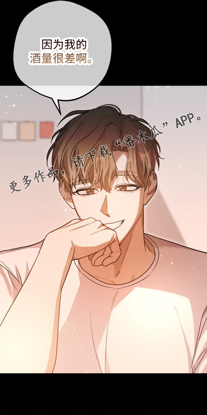 第74章：喝酒32