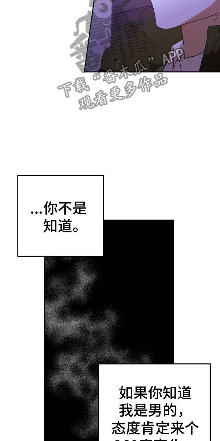 第41章：找上门来17