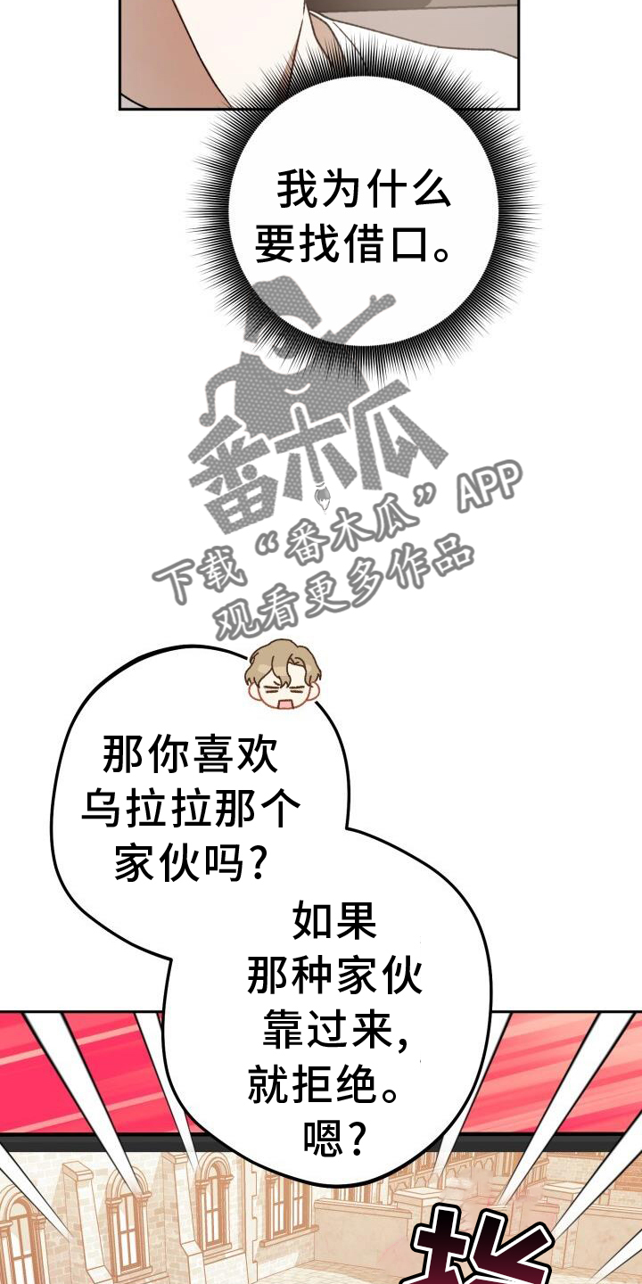 第85章：加好友27