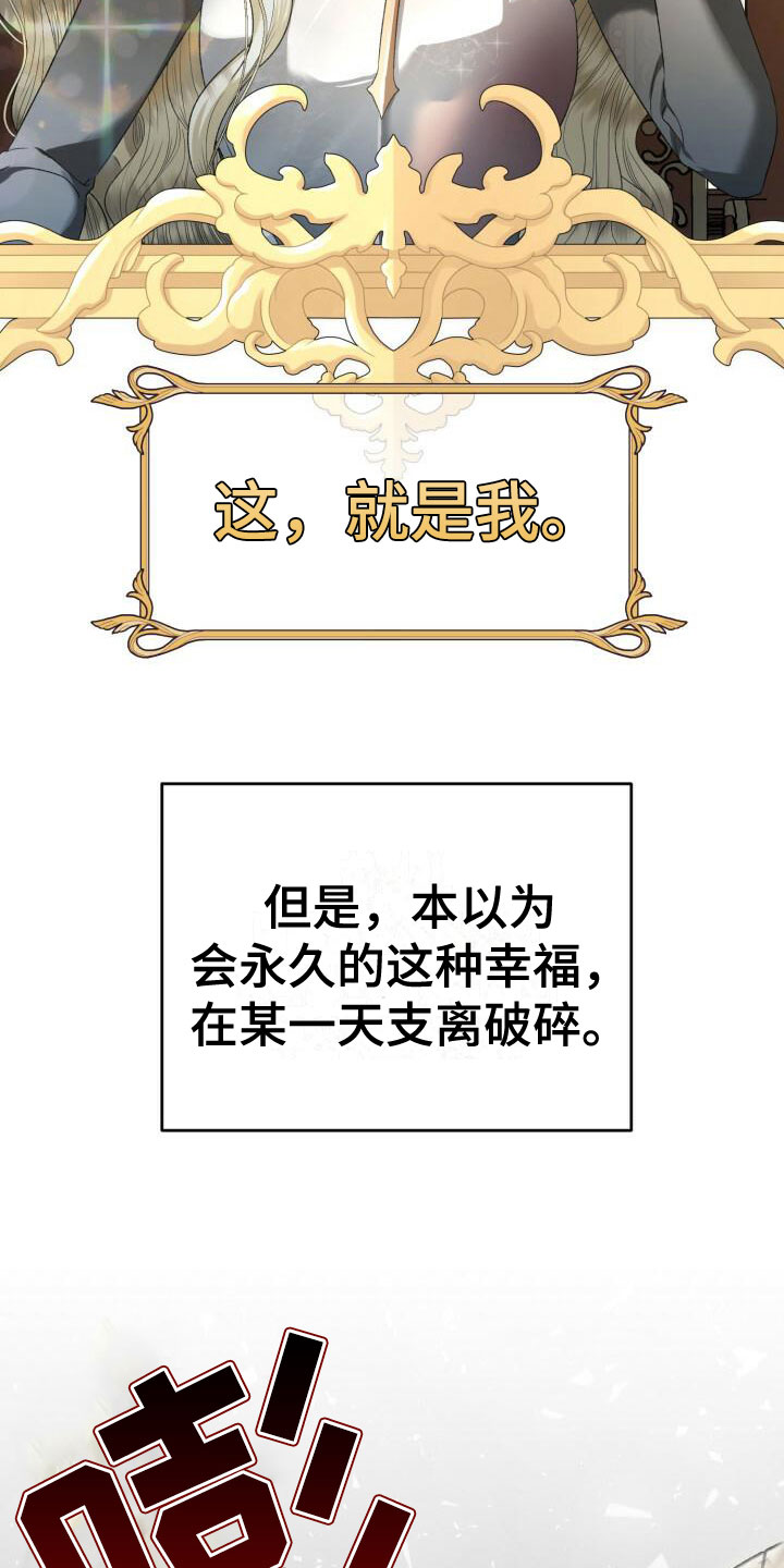第1章：曾经17