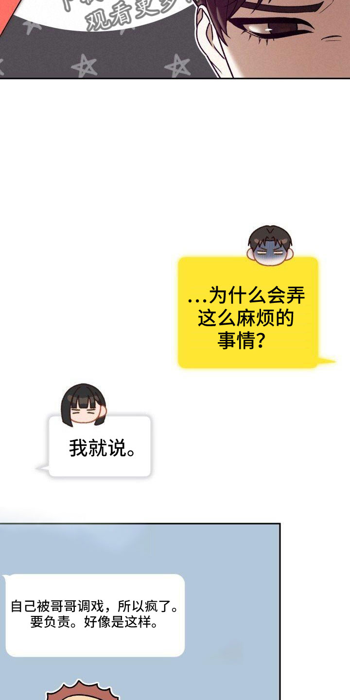 第56章：不明白26