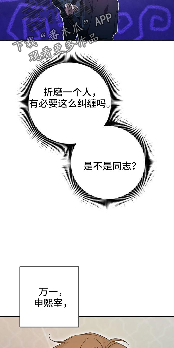 第63章：不会是真喜欢吧28