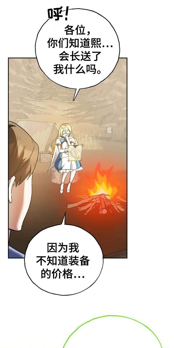 第19章：故意20