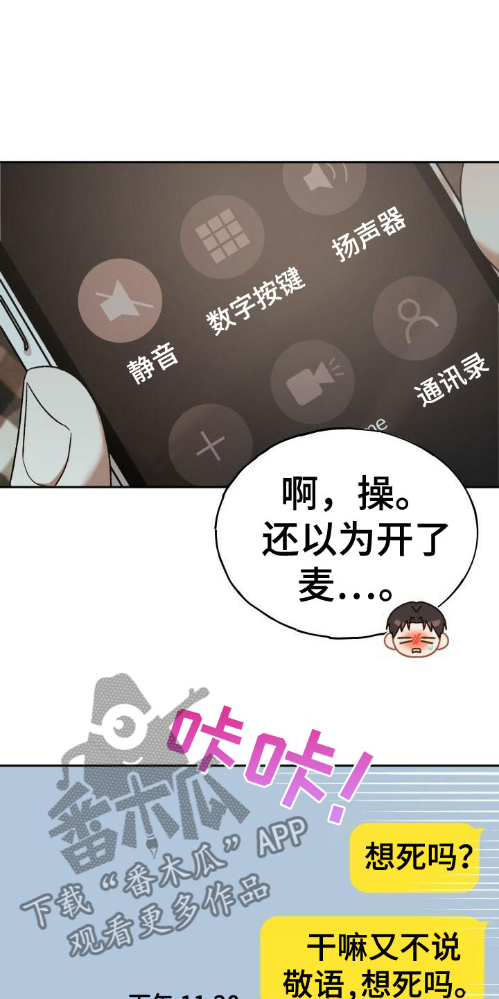 第25章：不一般11