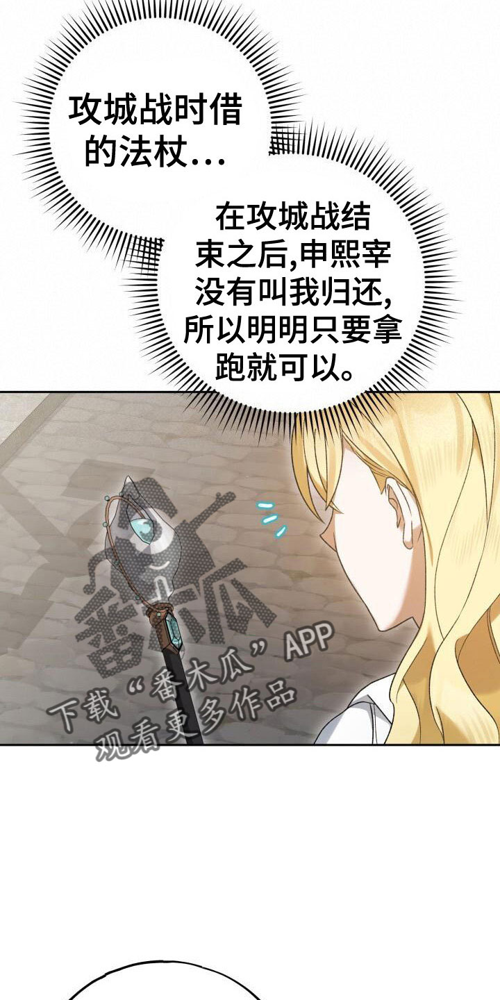 第38章：谁说要见了7