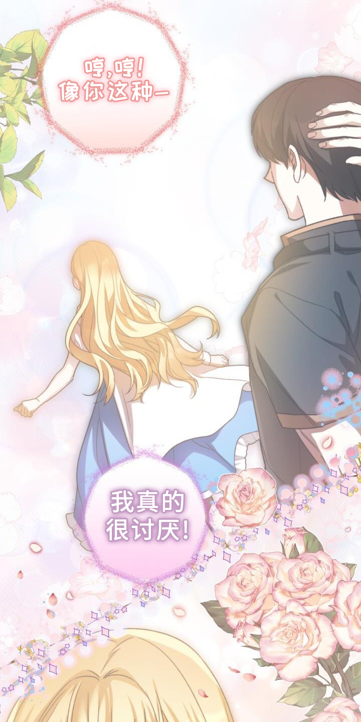 第78章：耳边风20