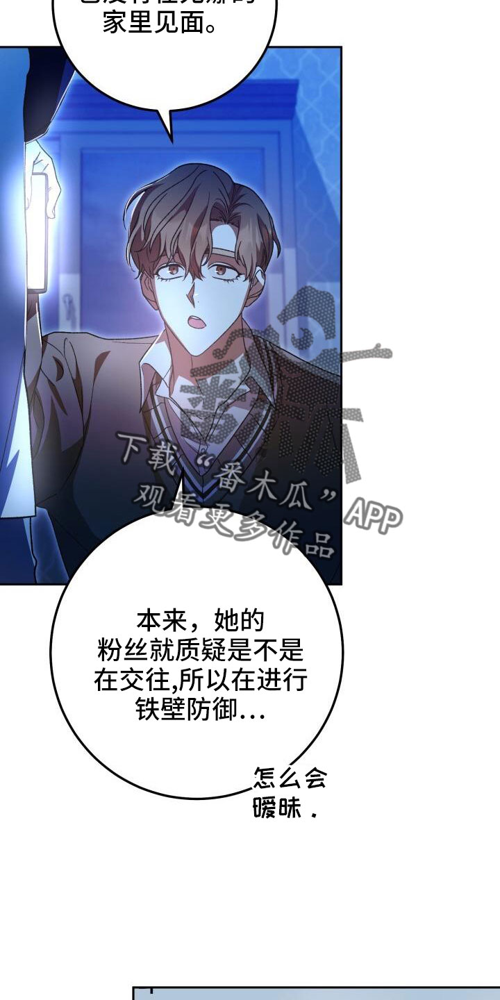 第67章：你别笑11