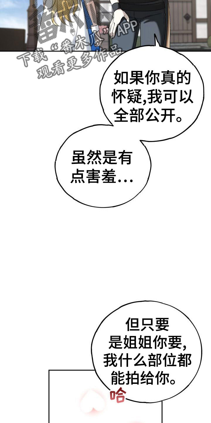 第38章：谁说要见了23