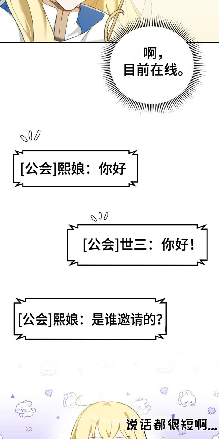 第4章：打招呼15