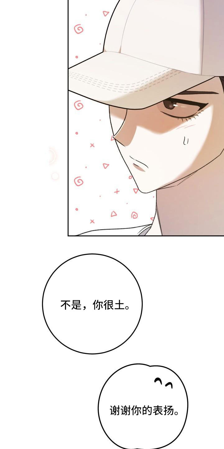 第69章：疯子13