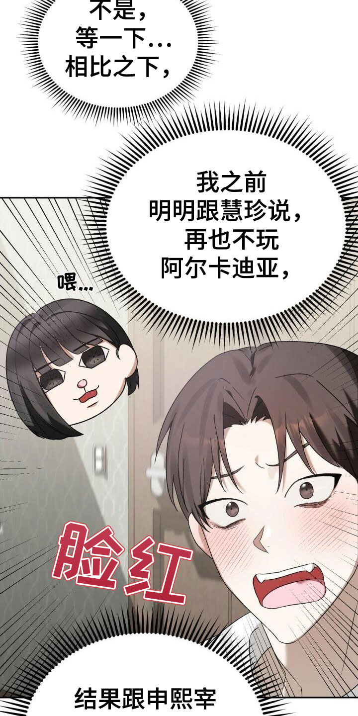 第11章：他找我？13