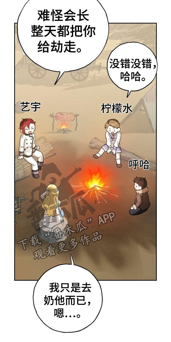 第19章：故意14