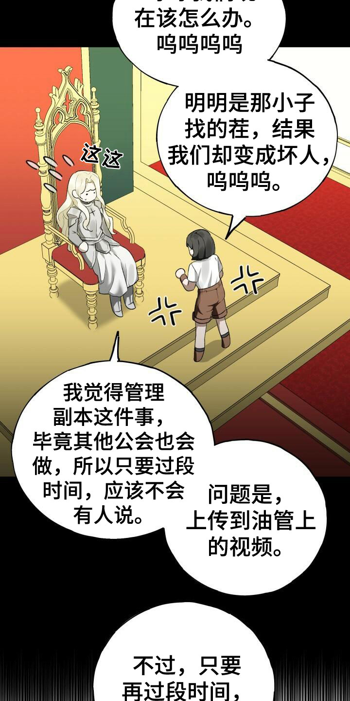 第5章：是他20