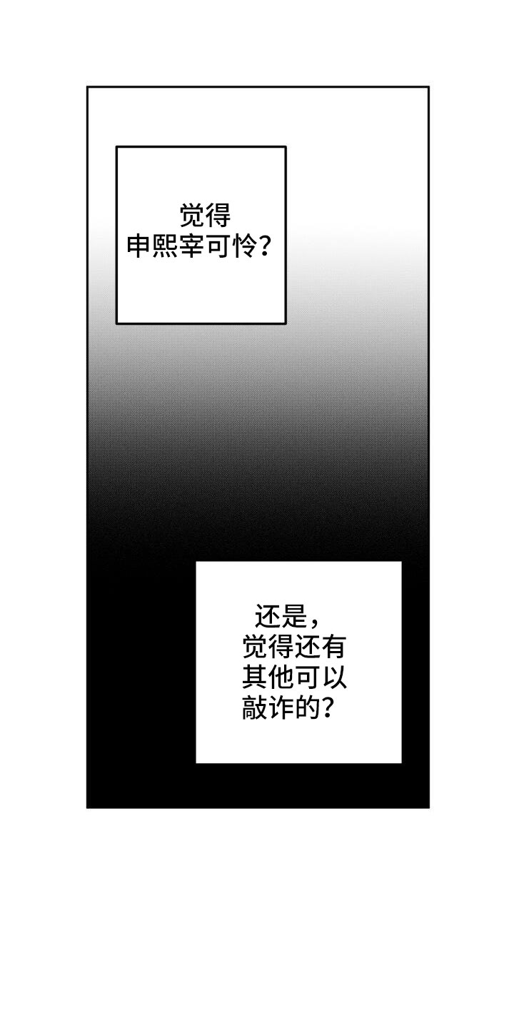 第40章：后悔11