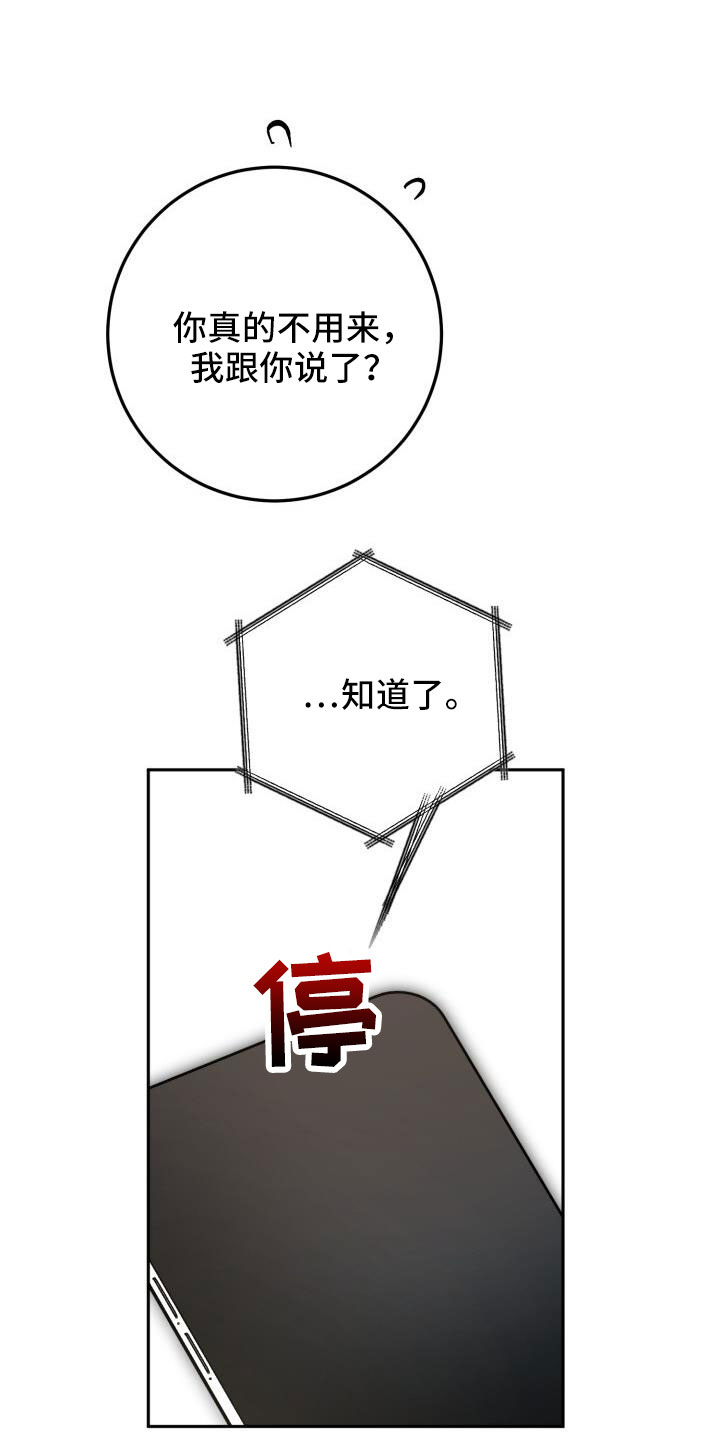 第58章：直接找来24