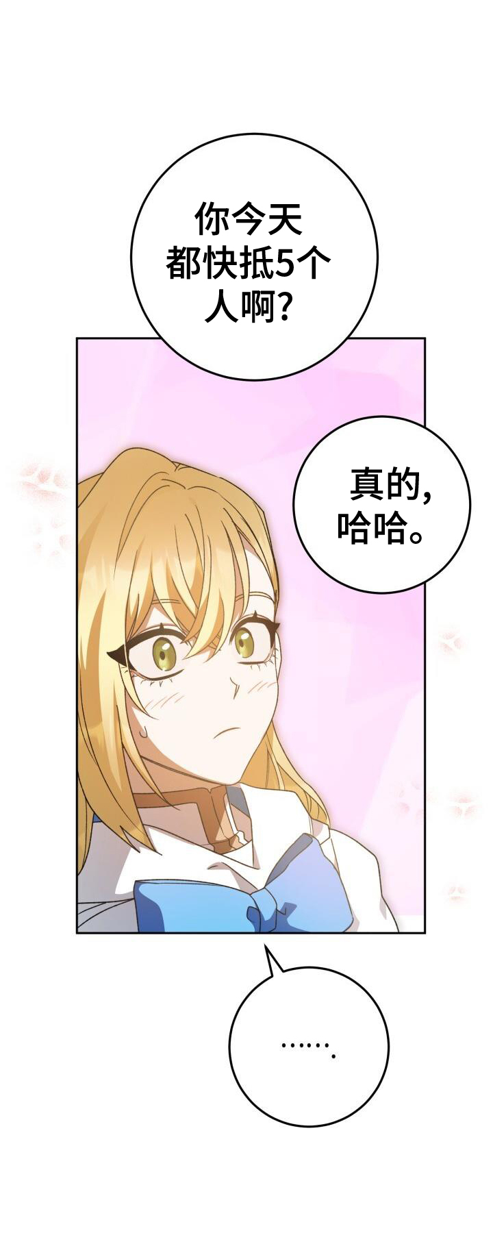 第84章：同居10
