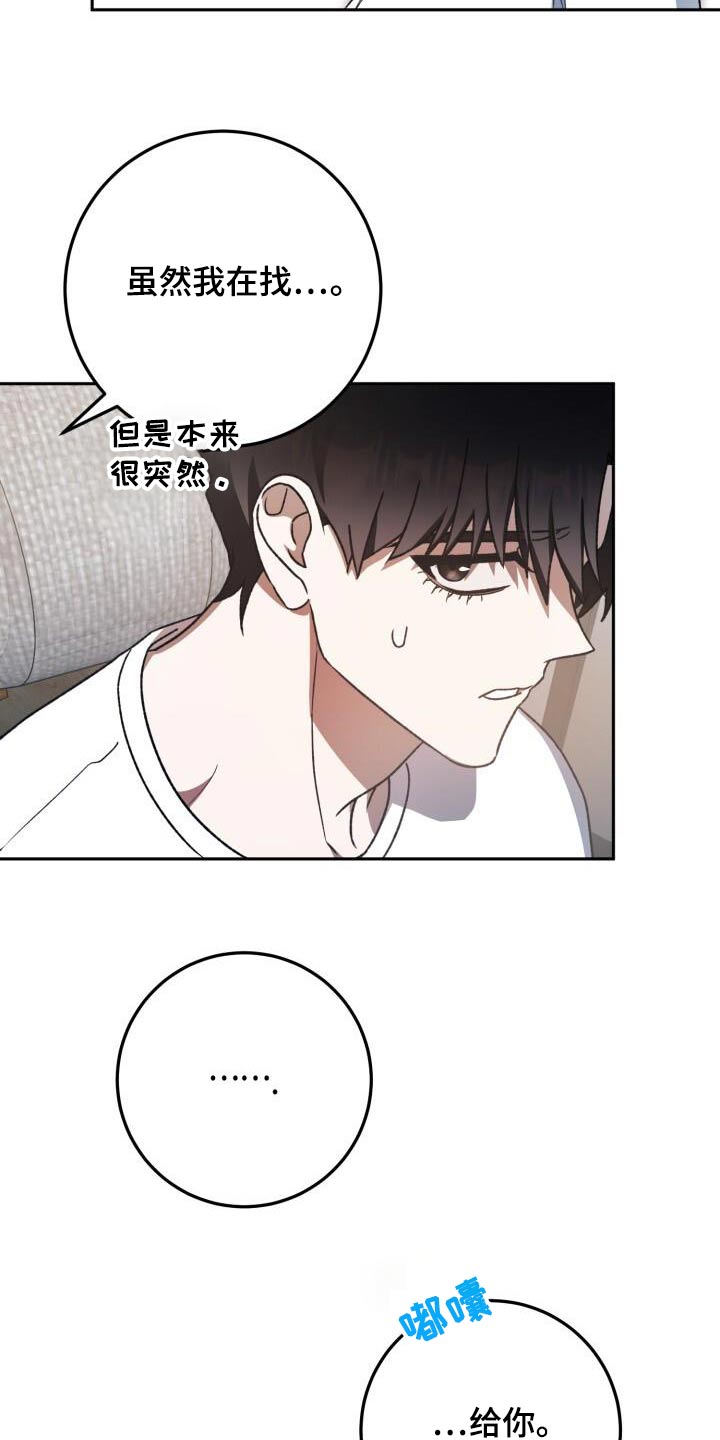 第82章：因为我19