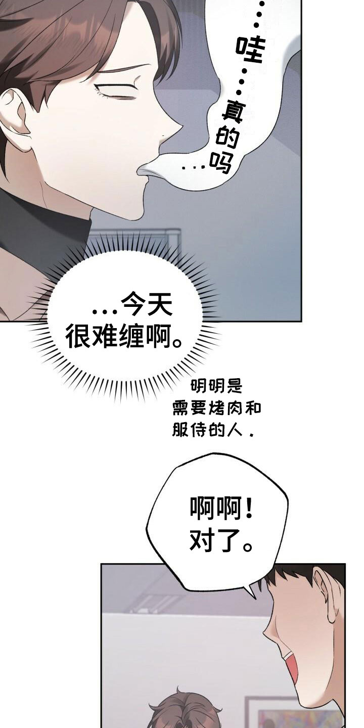 第32章：生日11
