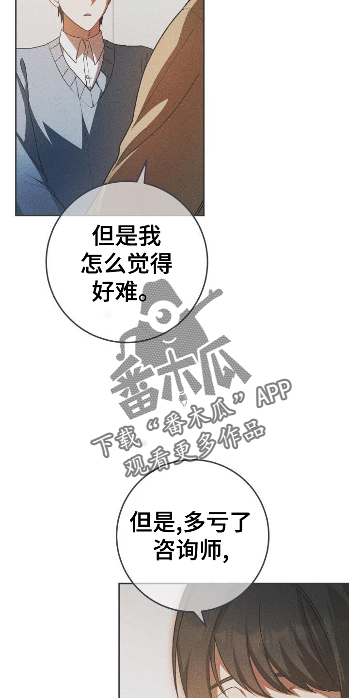第91章：感谢29