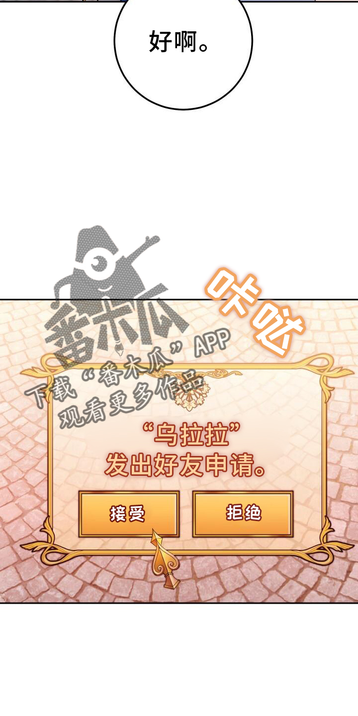 第85章：加好友15