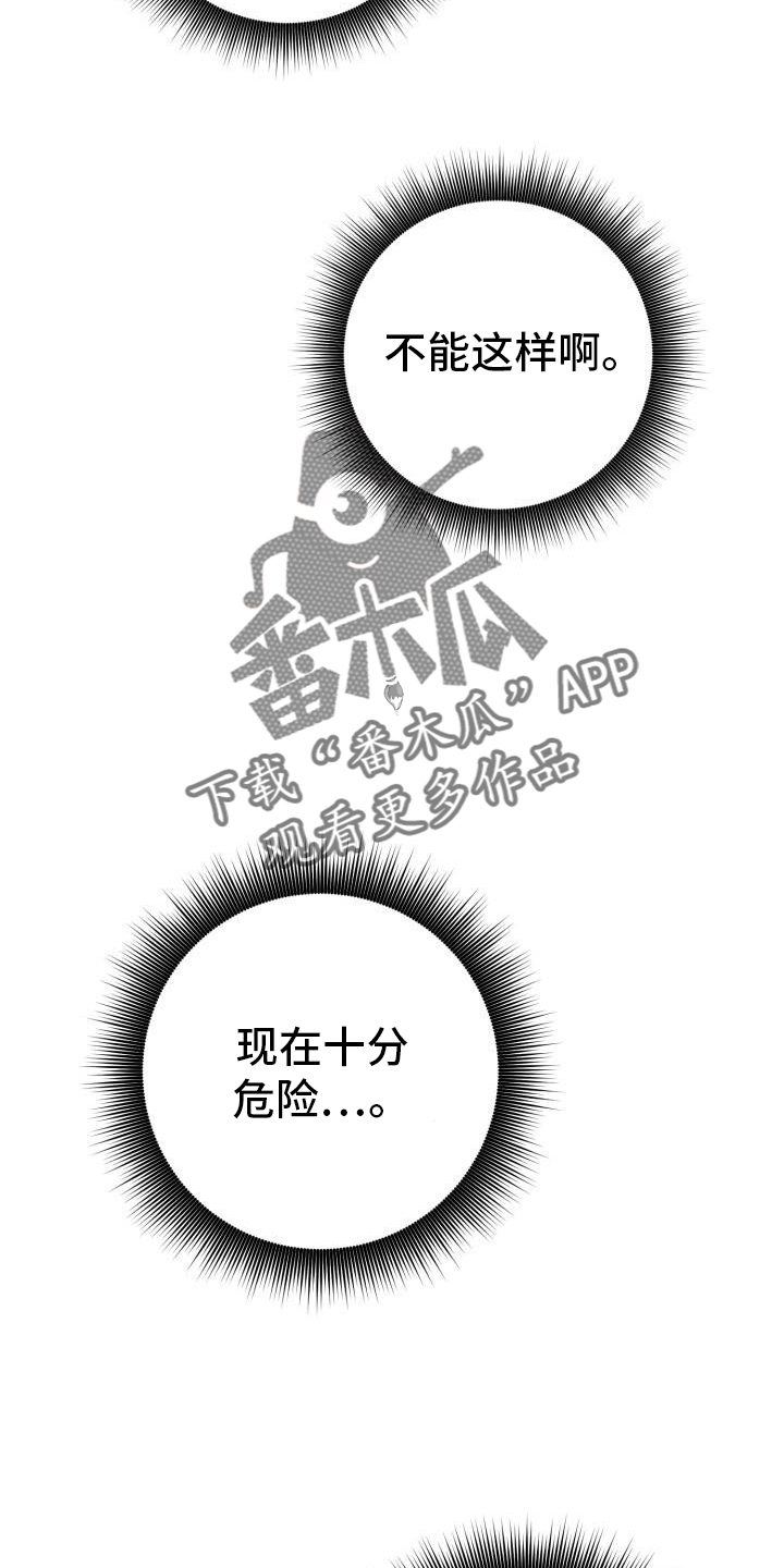 第75章：朦胧31