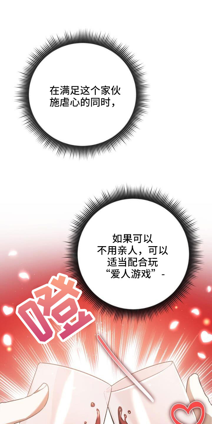 第64章：帮我挑衣服9