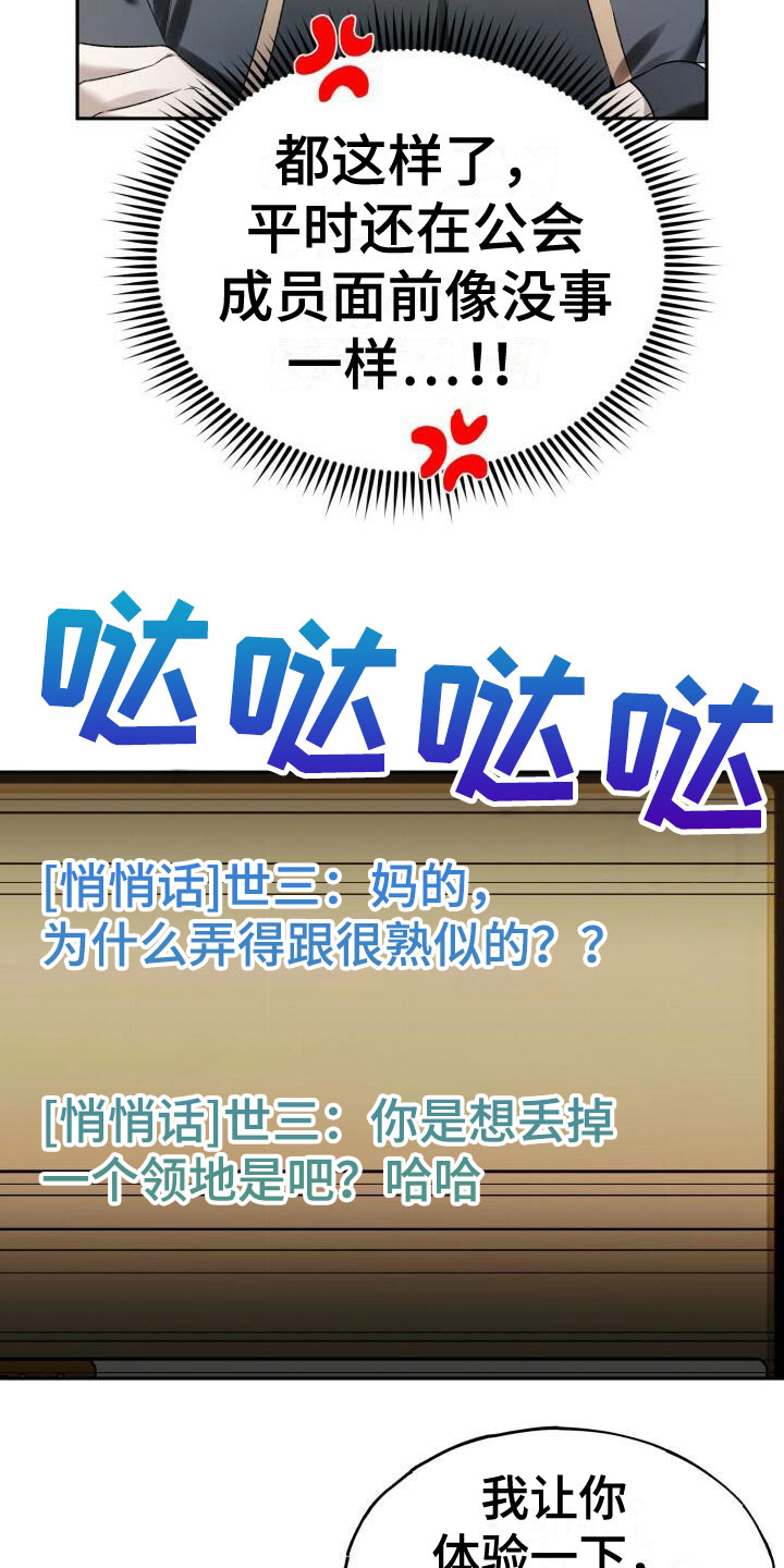 第27章：恼羞成怒5