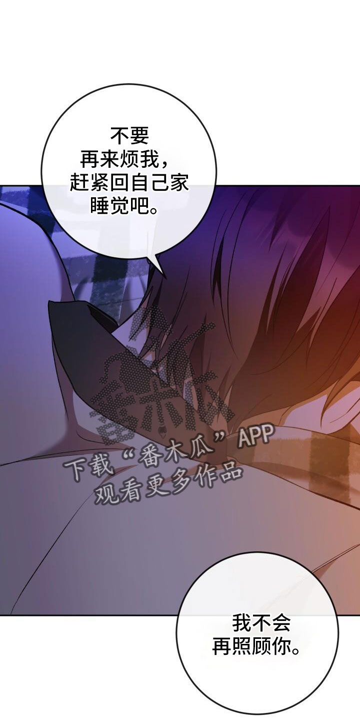 第53章：你生气了25
