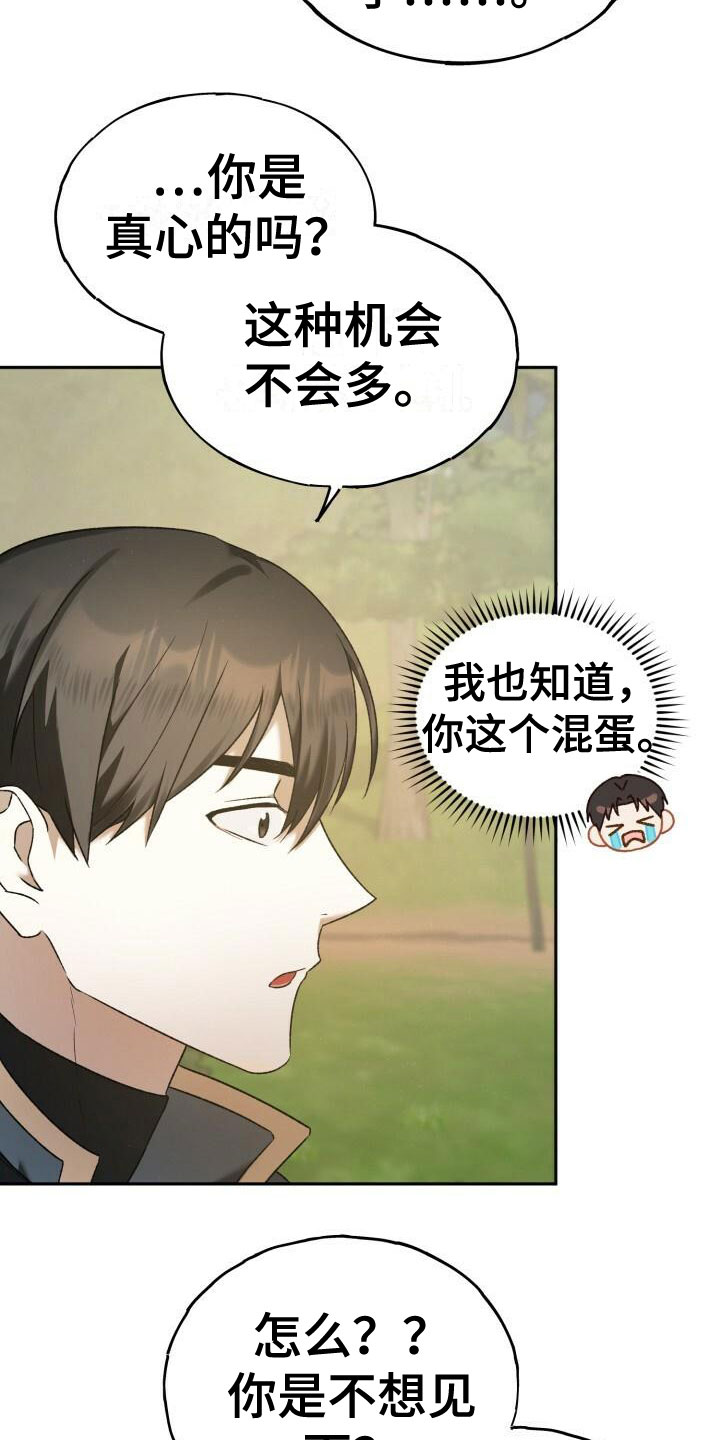 第30章：拒绝18