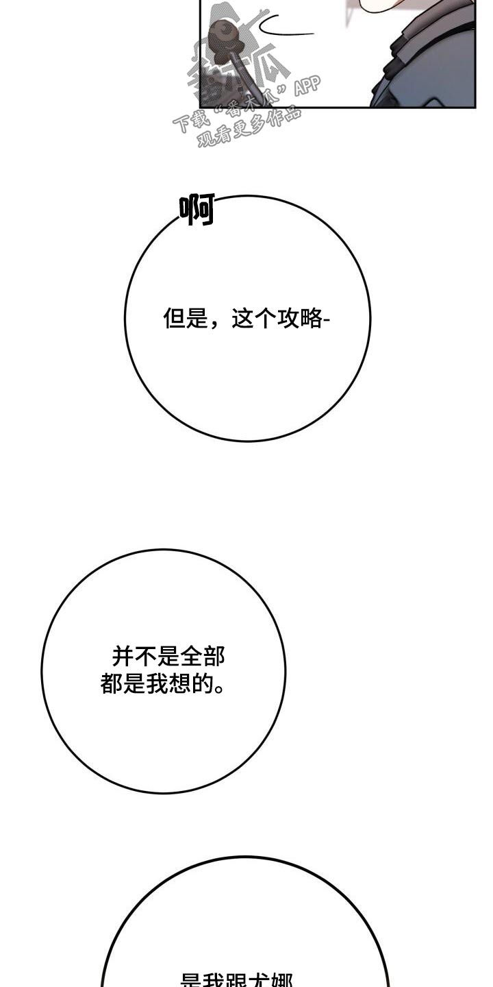 第81章：恋恋不舍20