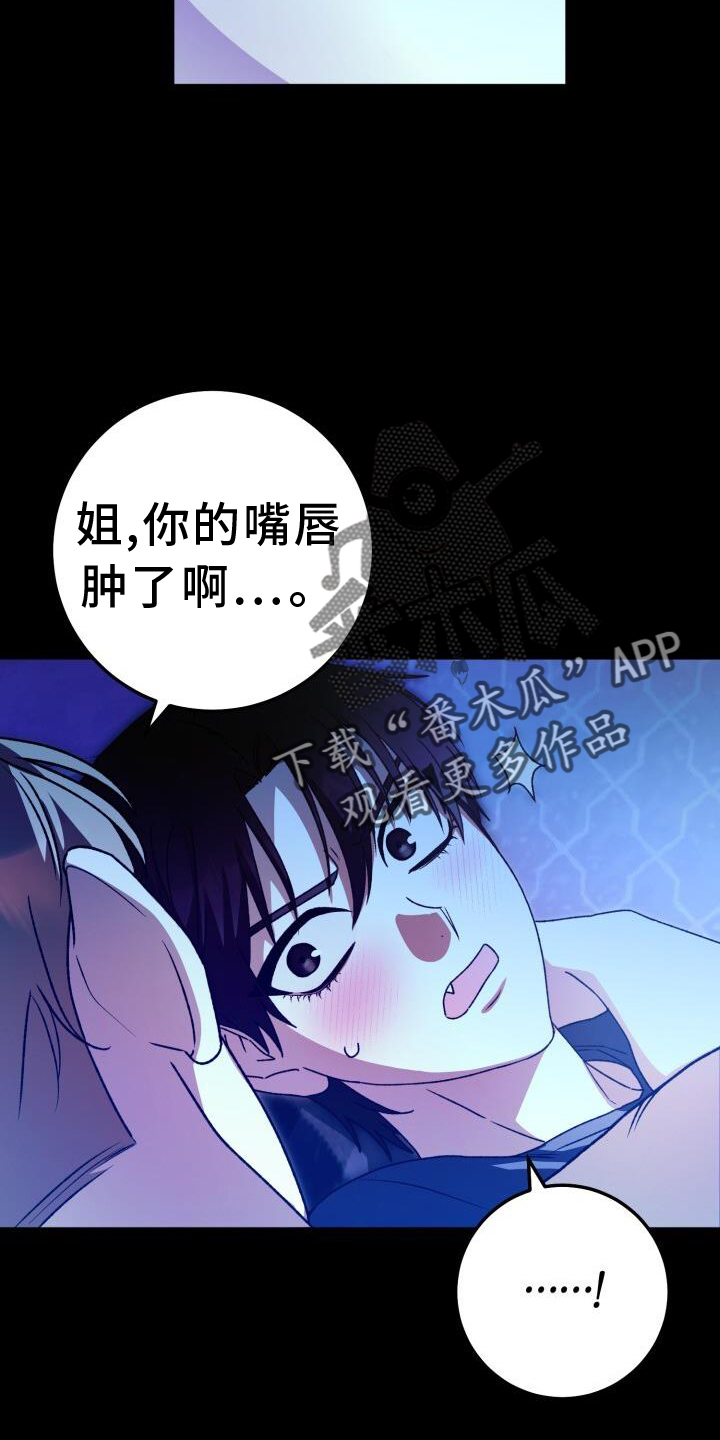 第90章：口嫌体正直7