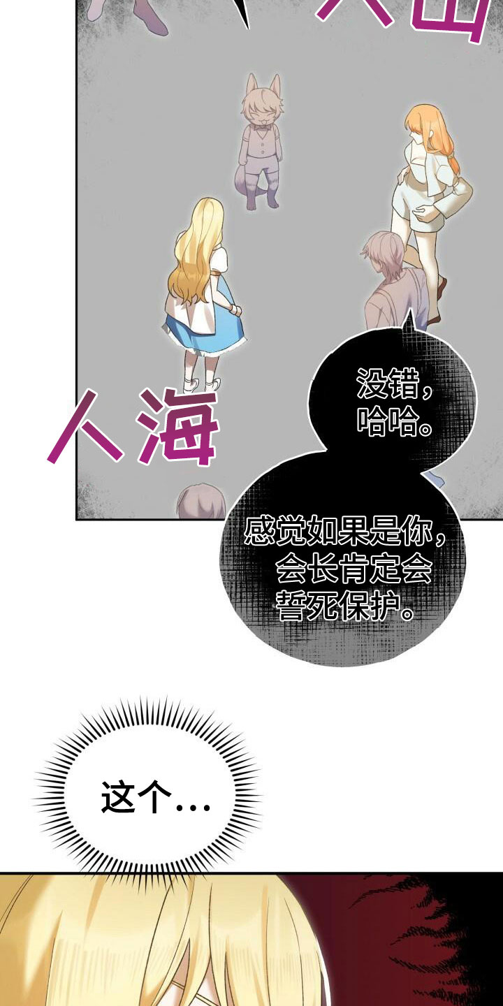 第27章：恼羞成怒1