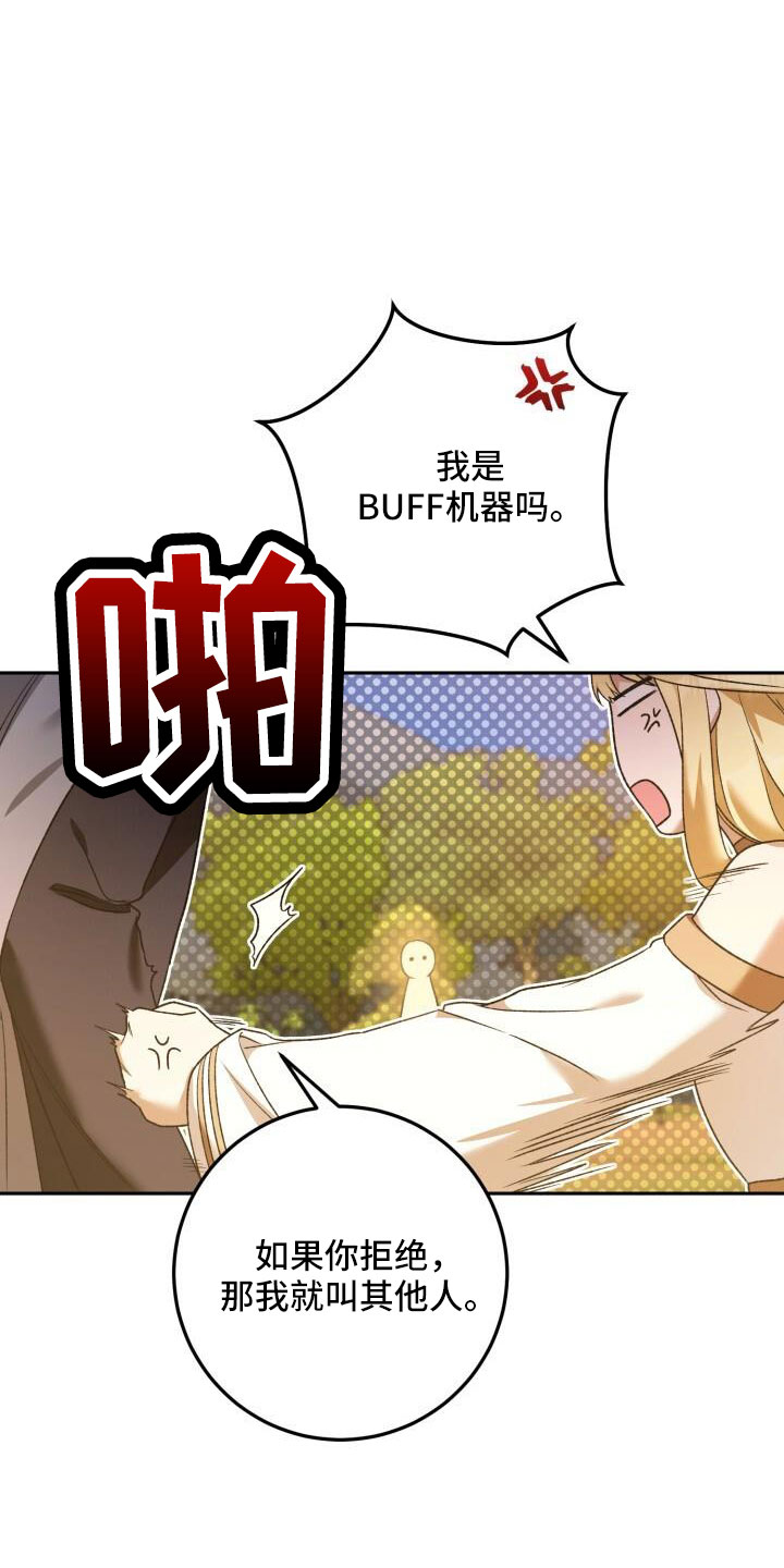 第61章：这个疯子5