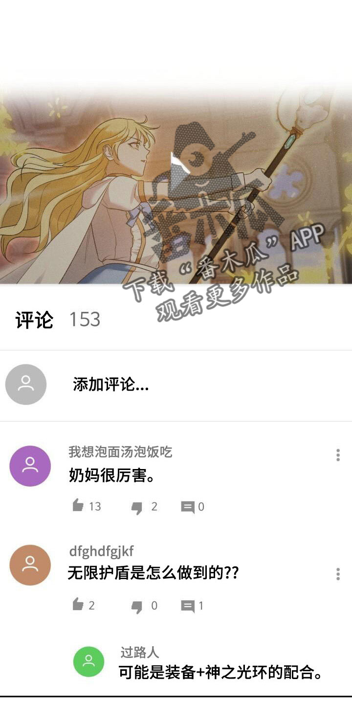 第37章：战场屠夫32