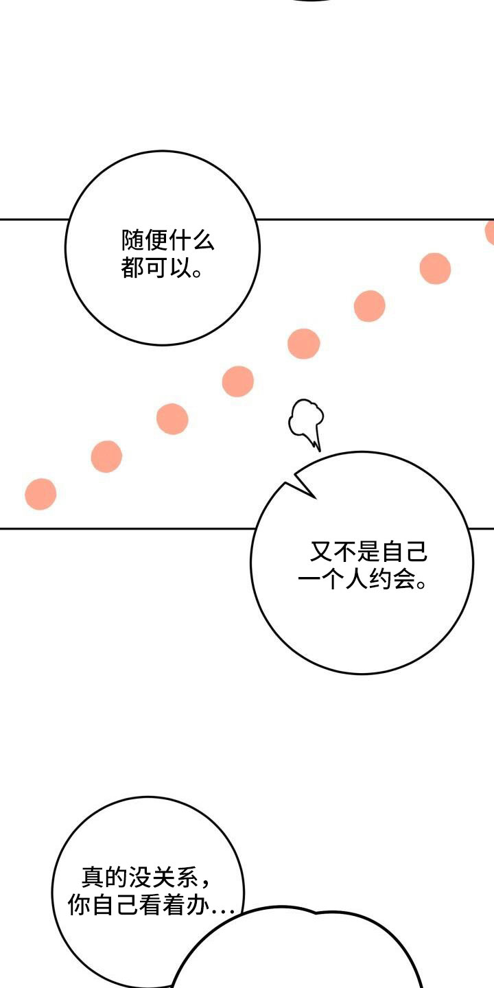 第68章：裙子5