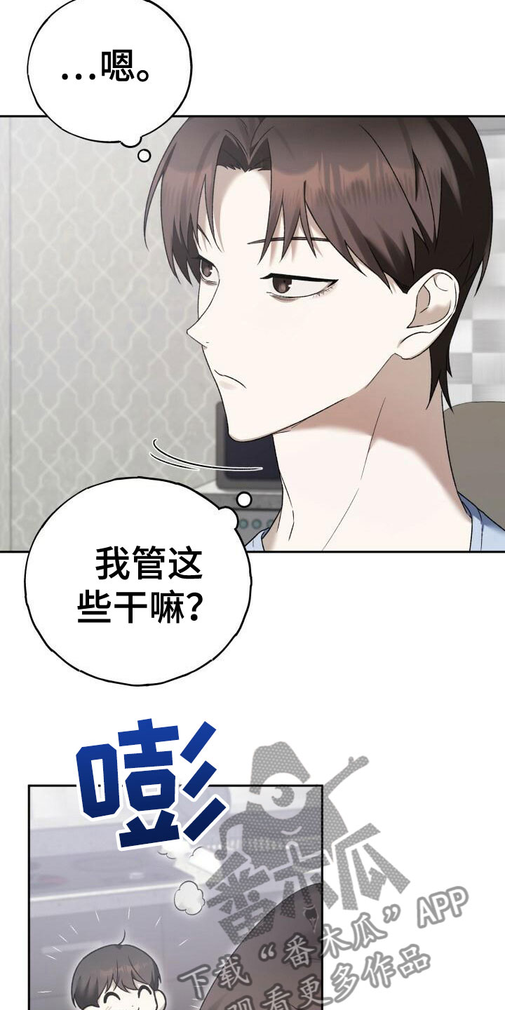 第20章：担忧7
