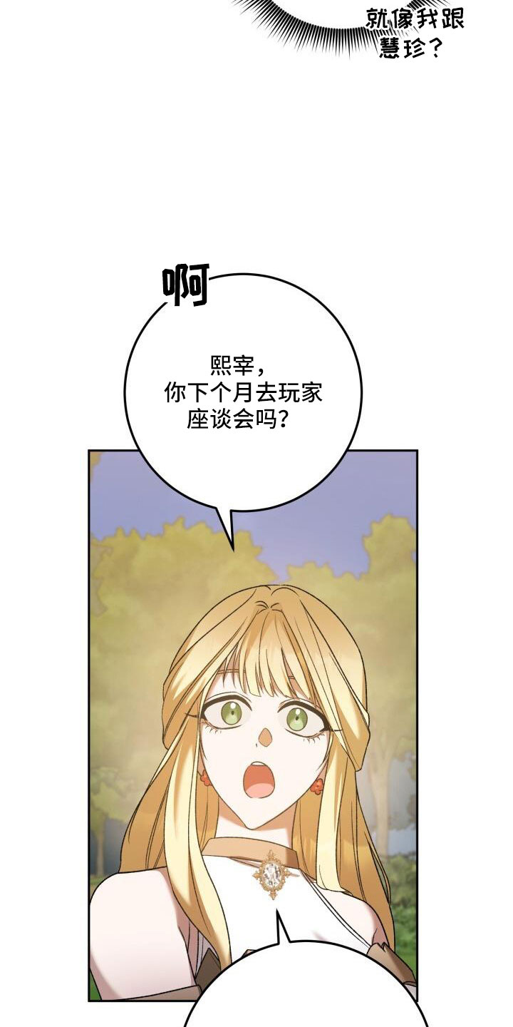 第61章：这个疯子11
