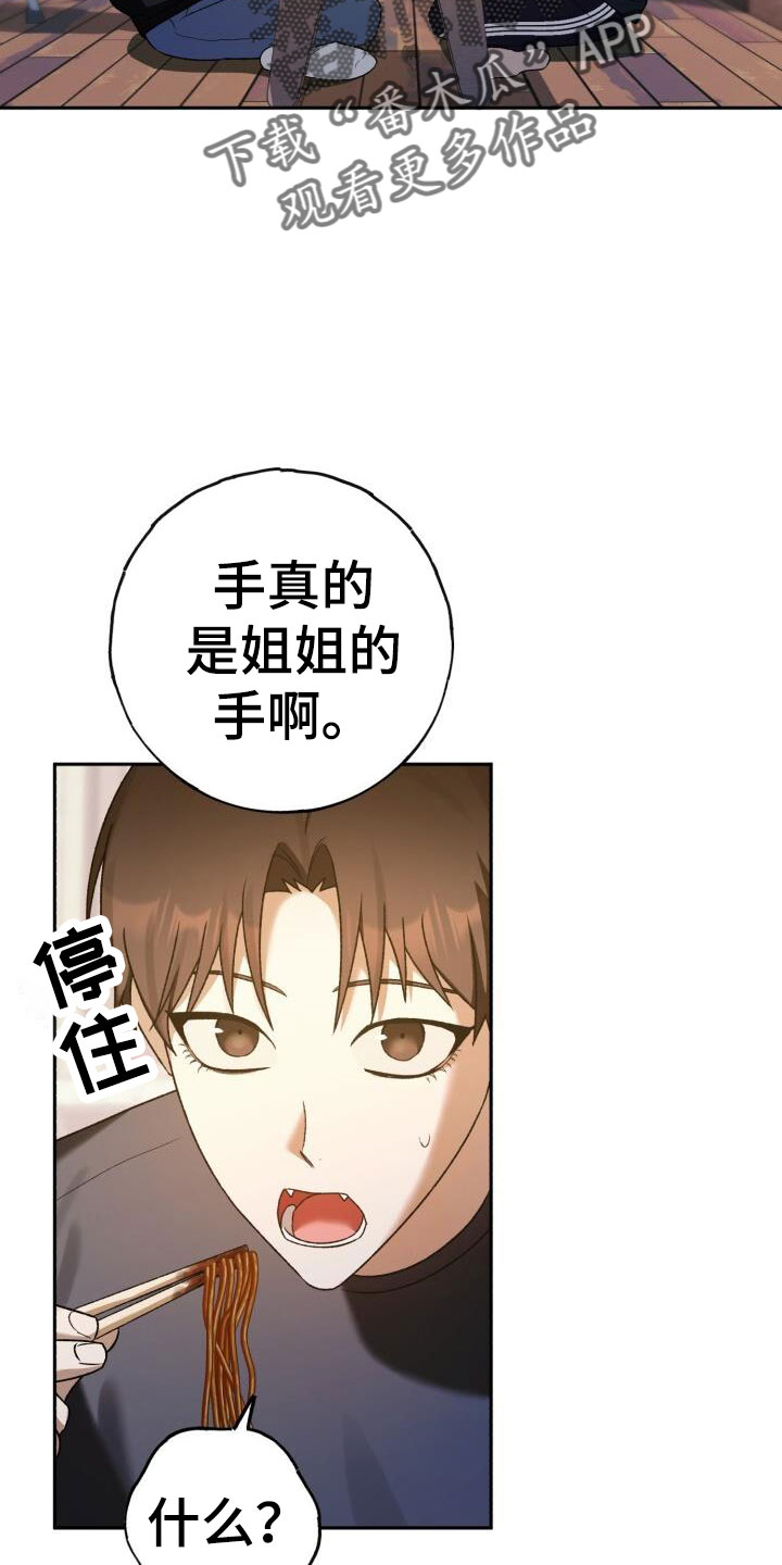第46章：不能中计21