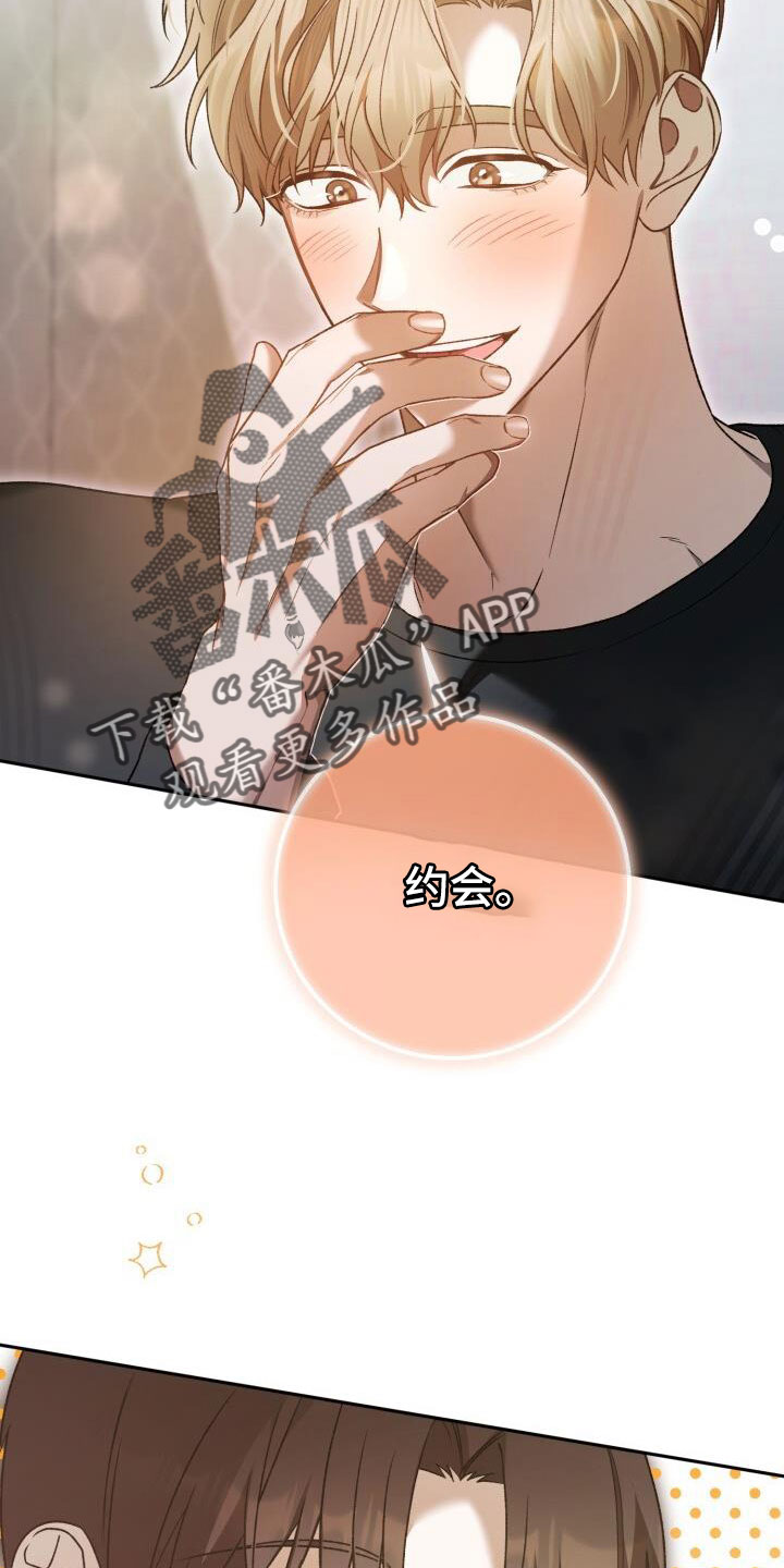 第64章：帮我挑衣服13