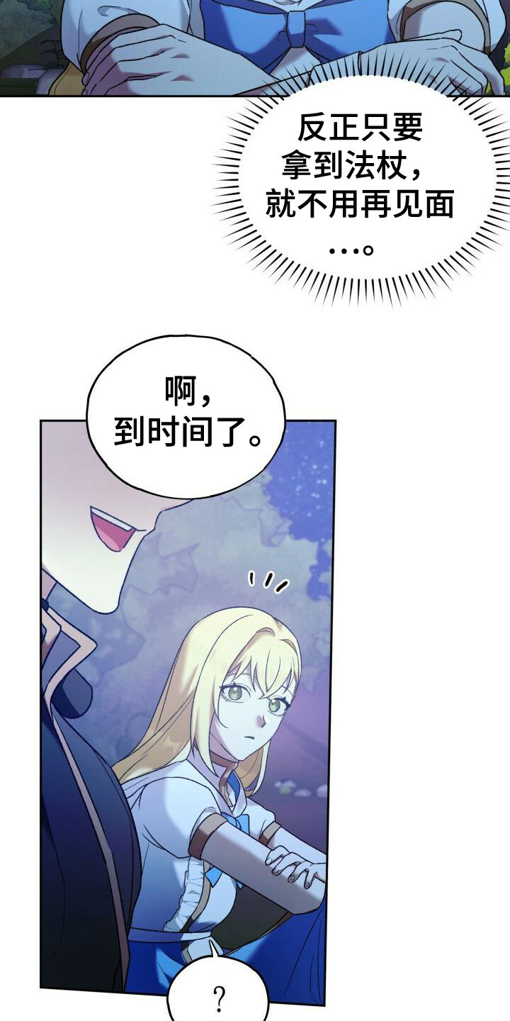 第34章：庆祝12