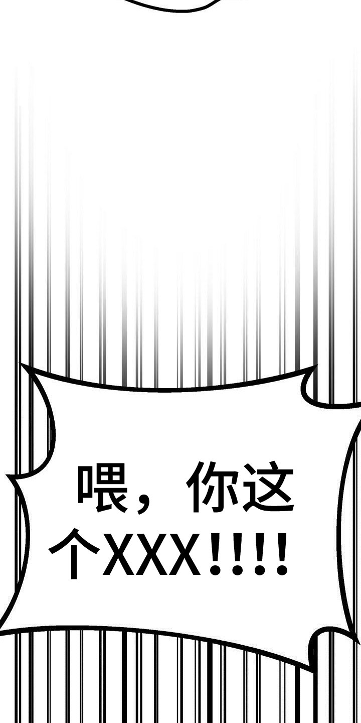 第27章：恼羞成怒15