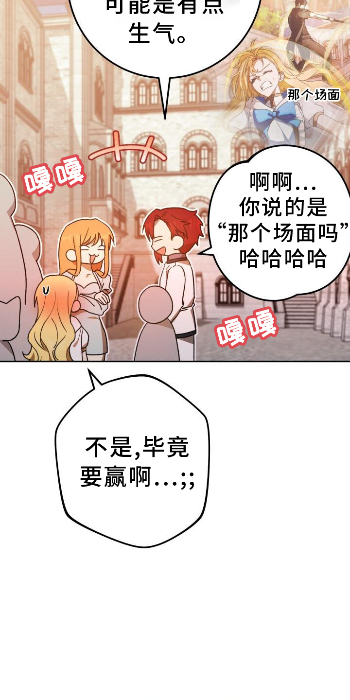 第85章：加好友20